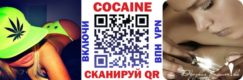 Cocaine VHQ Приволжск