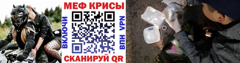 купить   Приволжск  Меф VHQ 