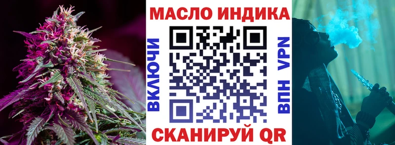 наркошоп  Приволжск  Дистиллят ТГК гашишное масло 